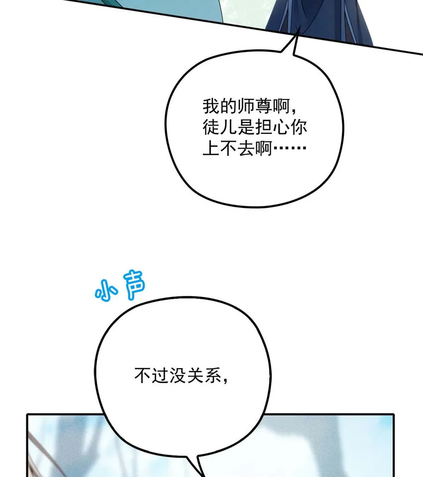 第24话 让你开开眼 第7页