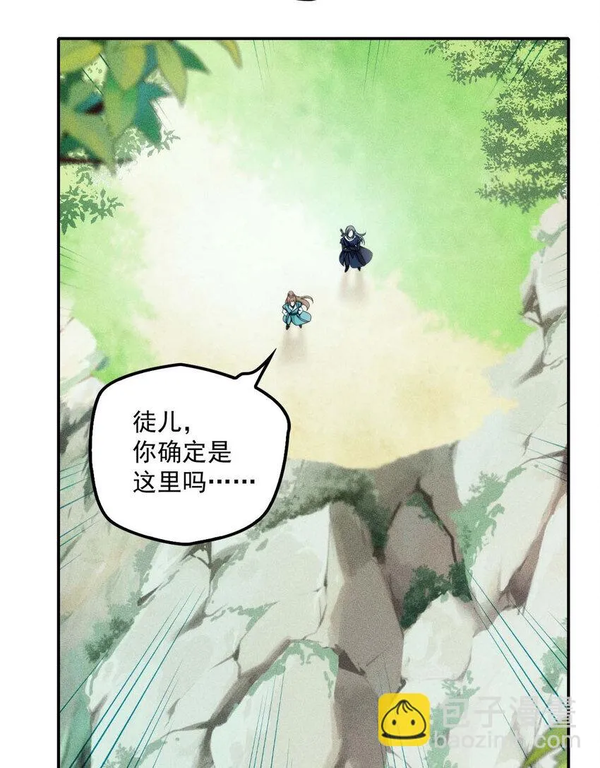 第24话 让你开开眼 第11页