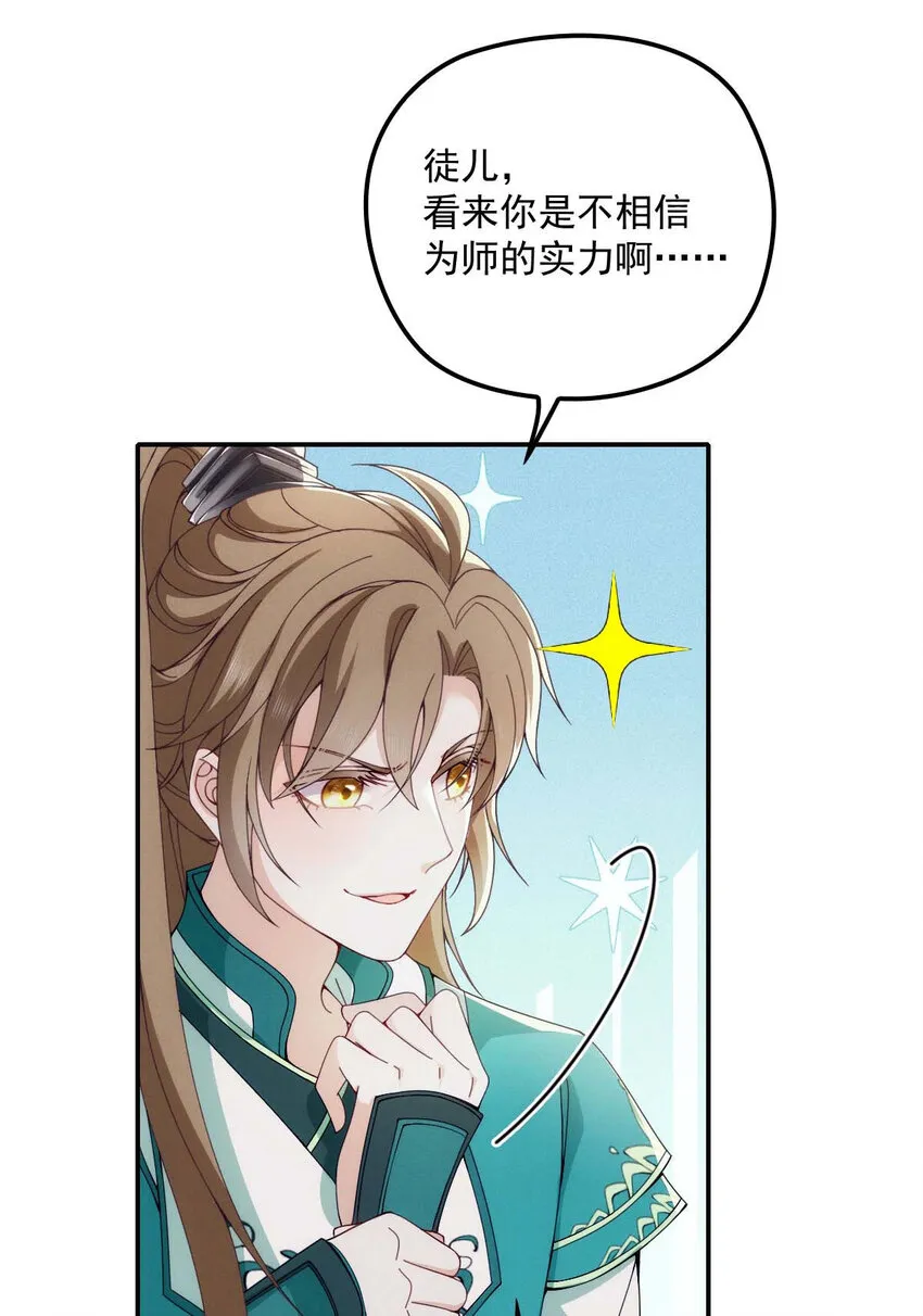 第24话 让你开开眼 第16页