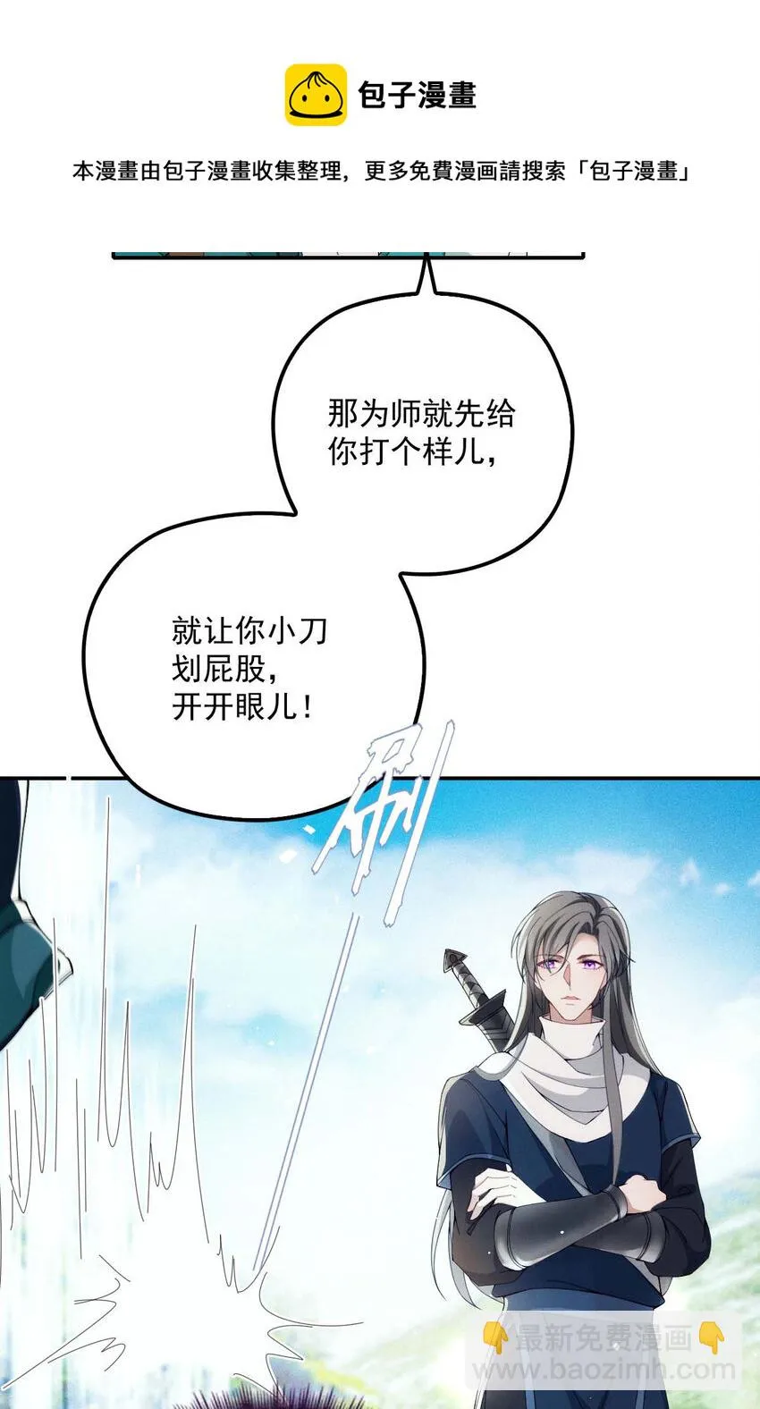 第24话 让你开开眼 第17页