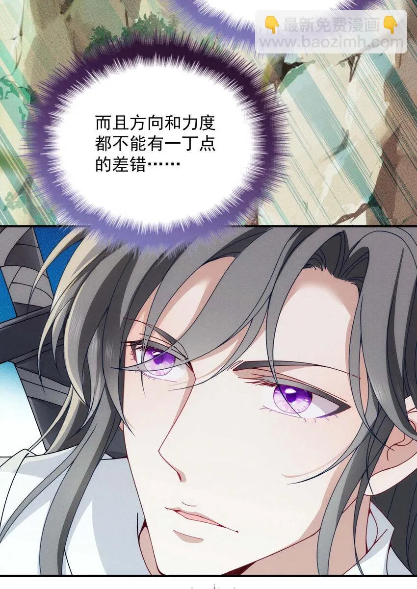 第24话 让你开开眼 第20页