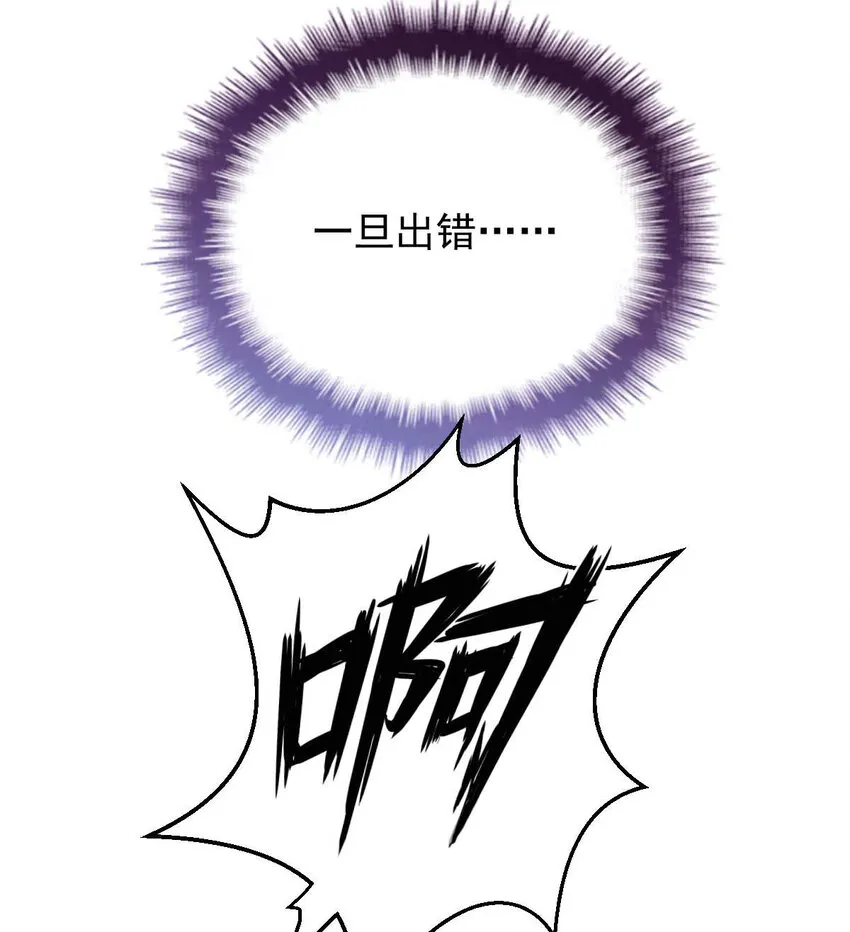 第24话 让你开开眼 第21页