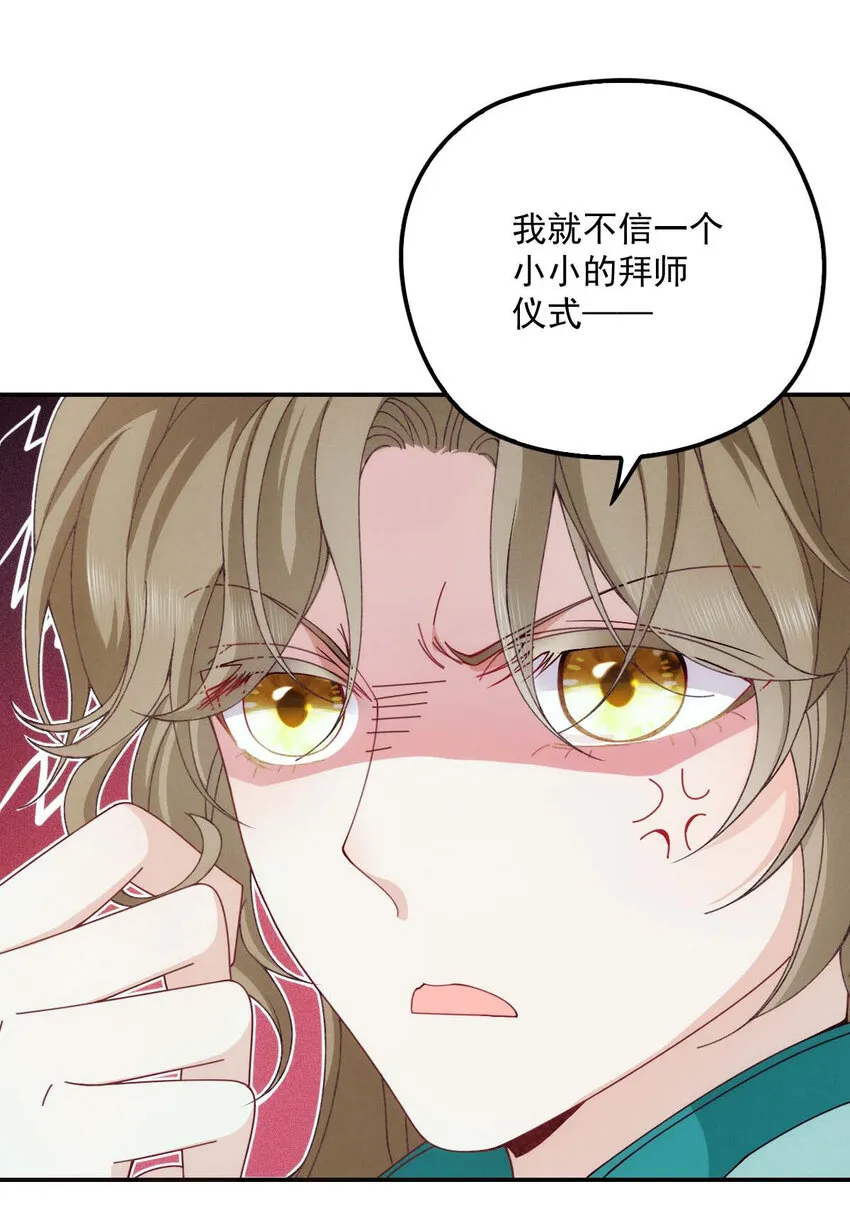 第24话 让你开开眼 第25页