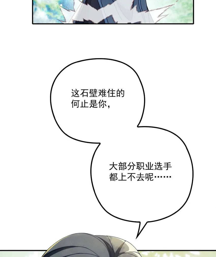 第24话 让你开开眼 第27页