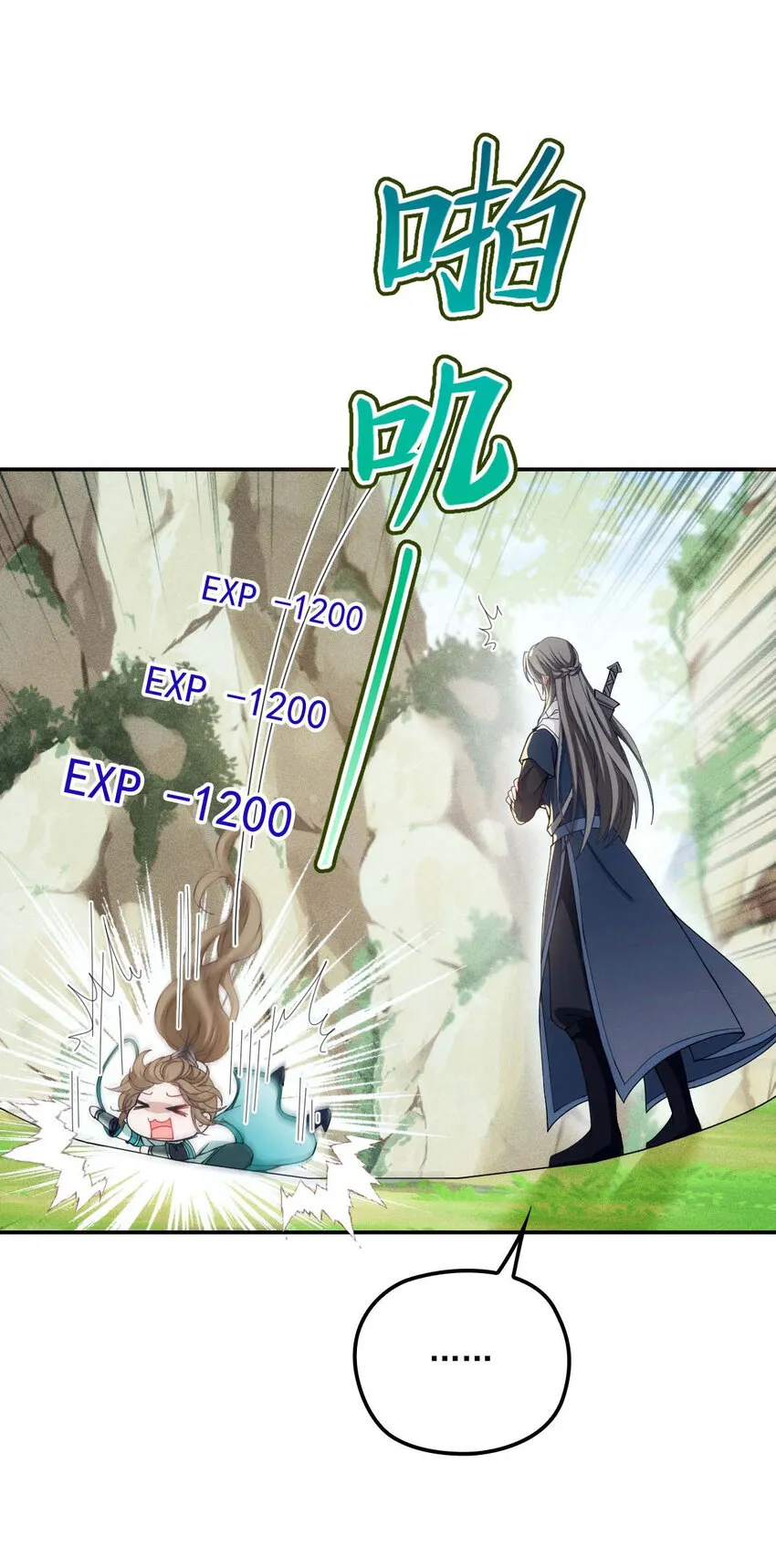 第24话 让你开开眼 第29页