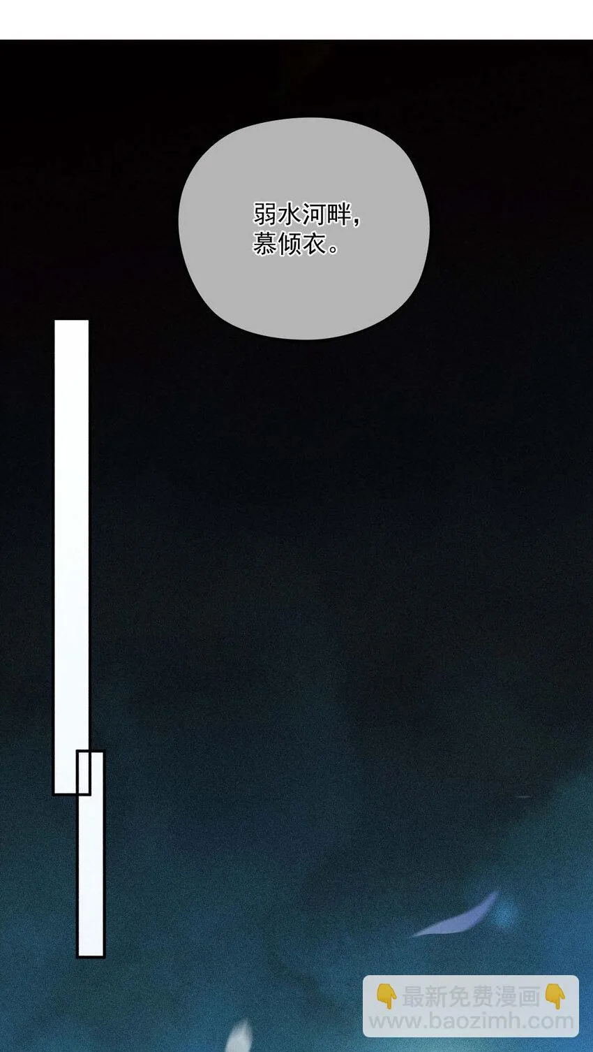 第23话 师徒任务 第2页