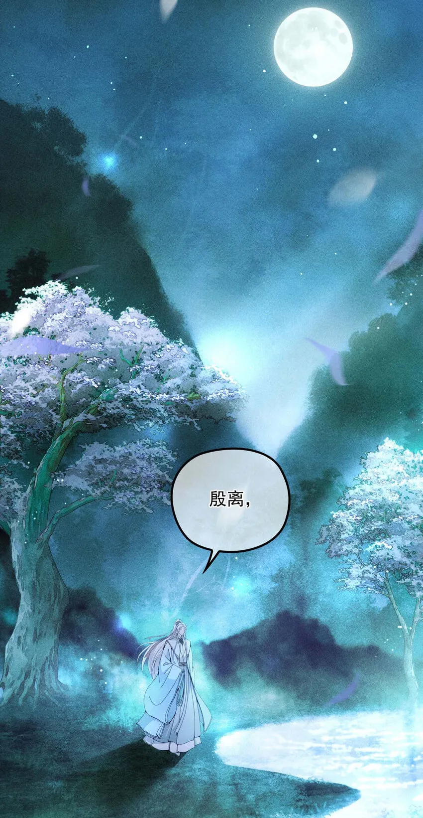 第23话 师徒任务 第3页