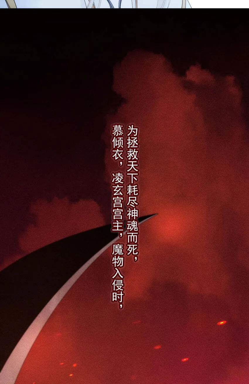 第23话 师徒任务 第5页