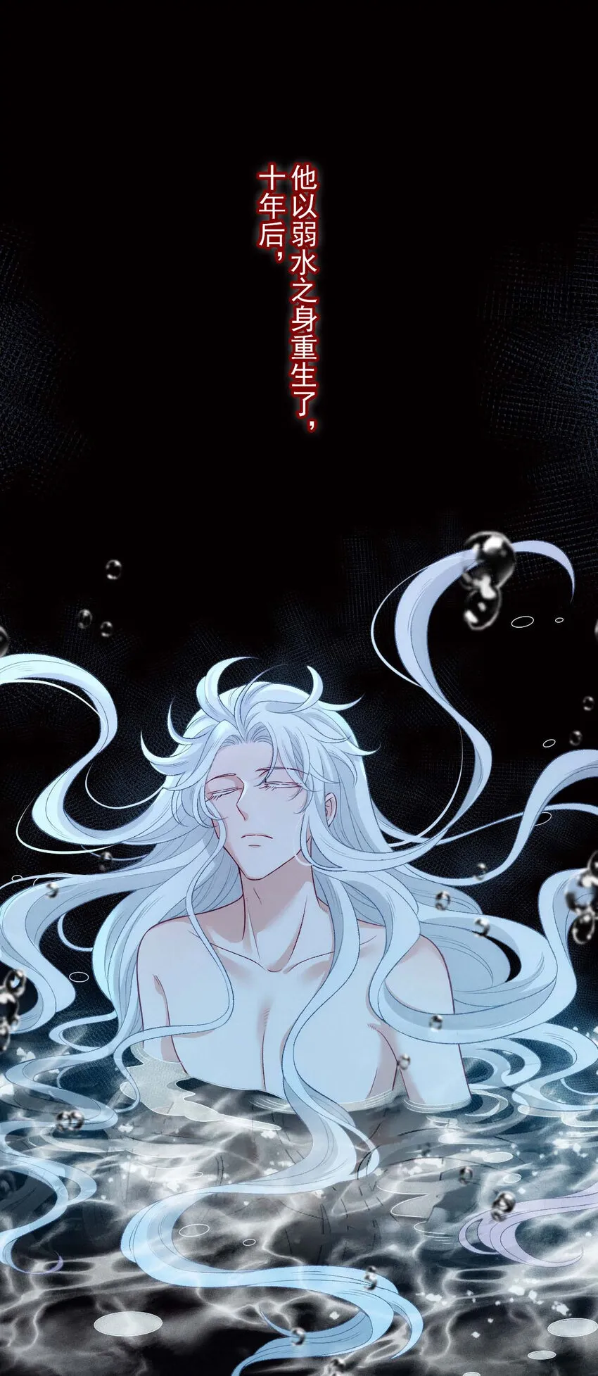 第23话 师徒任务 第7页