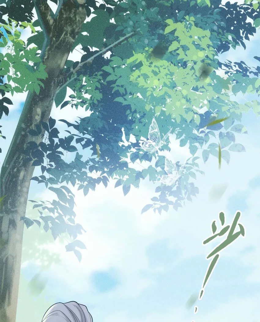 第23话 师徒任务 第12页