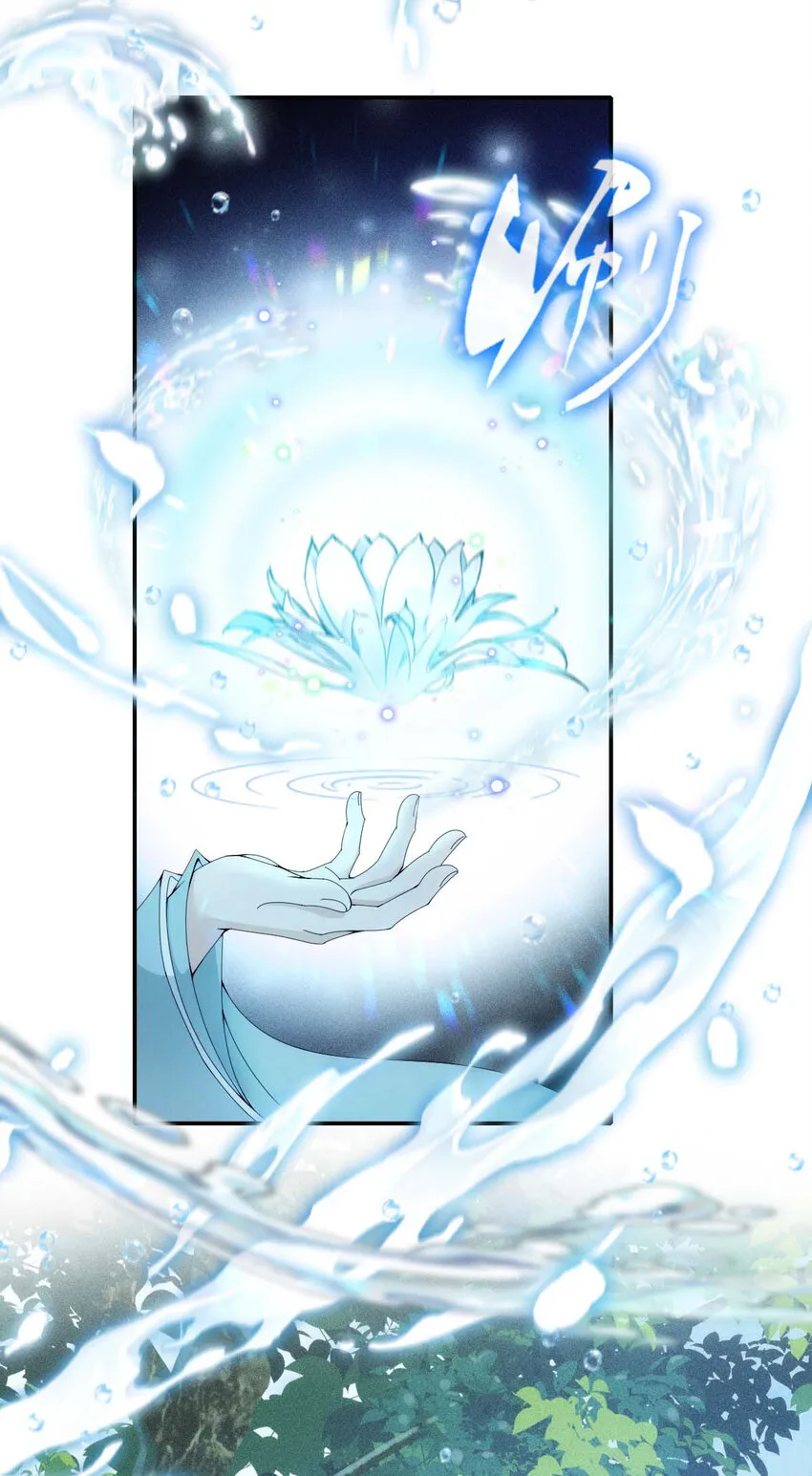 第23话 师徒任务 第16页