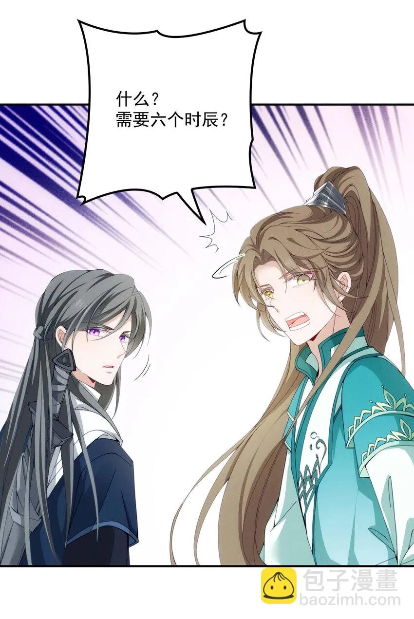 第23话 师徒任务 第22页