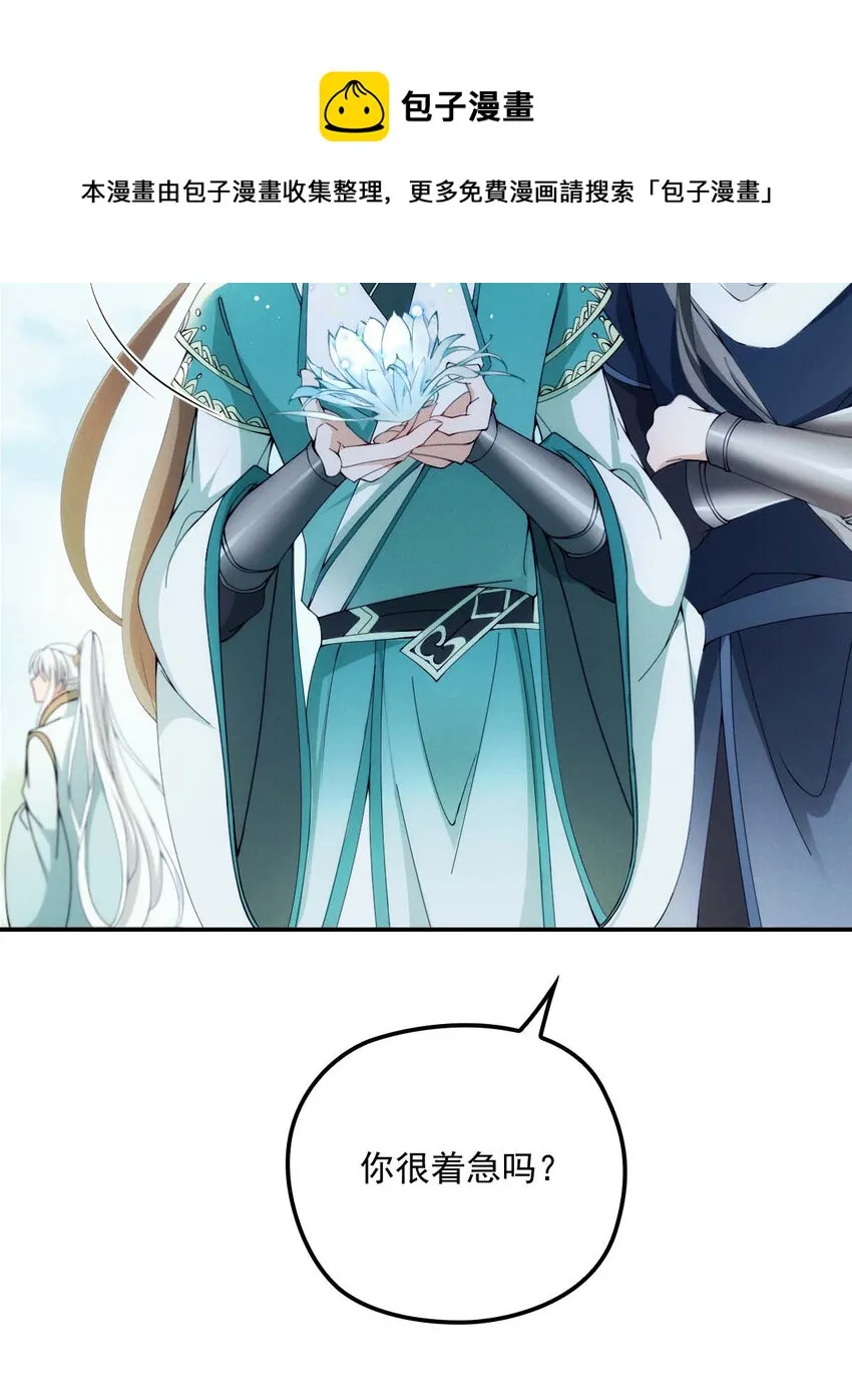 第23话 师徒任务 第25页