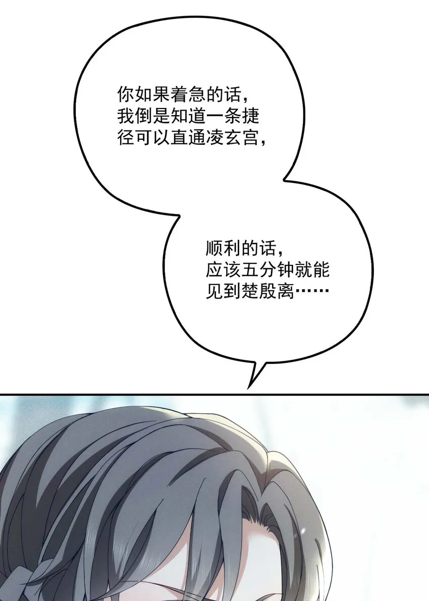 第23话 师徒任务 第27页