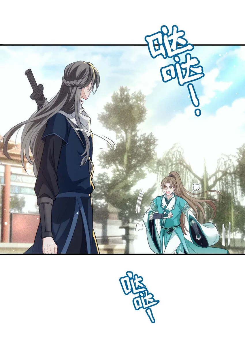 第22话 我认赌服输 第2页