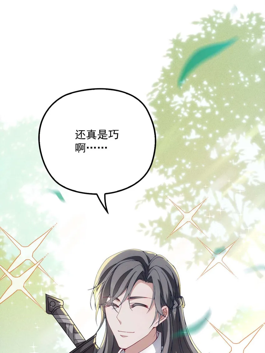 第22话 我认赌服输 第3页