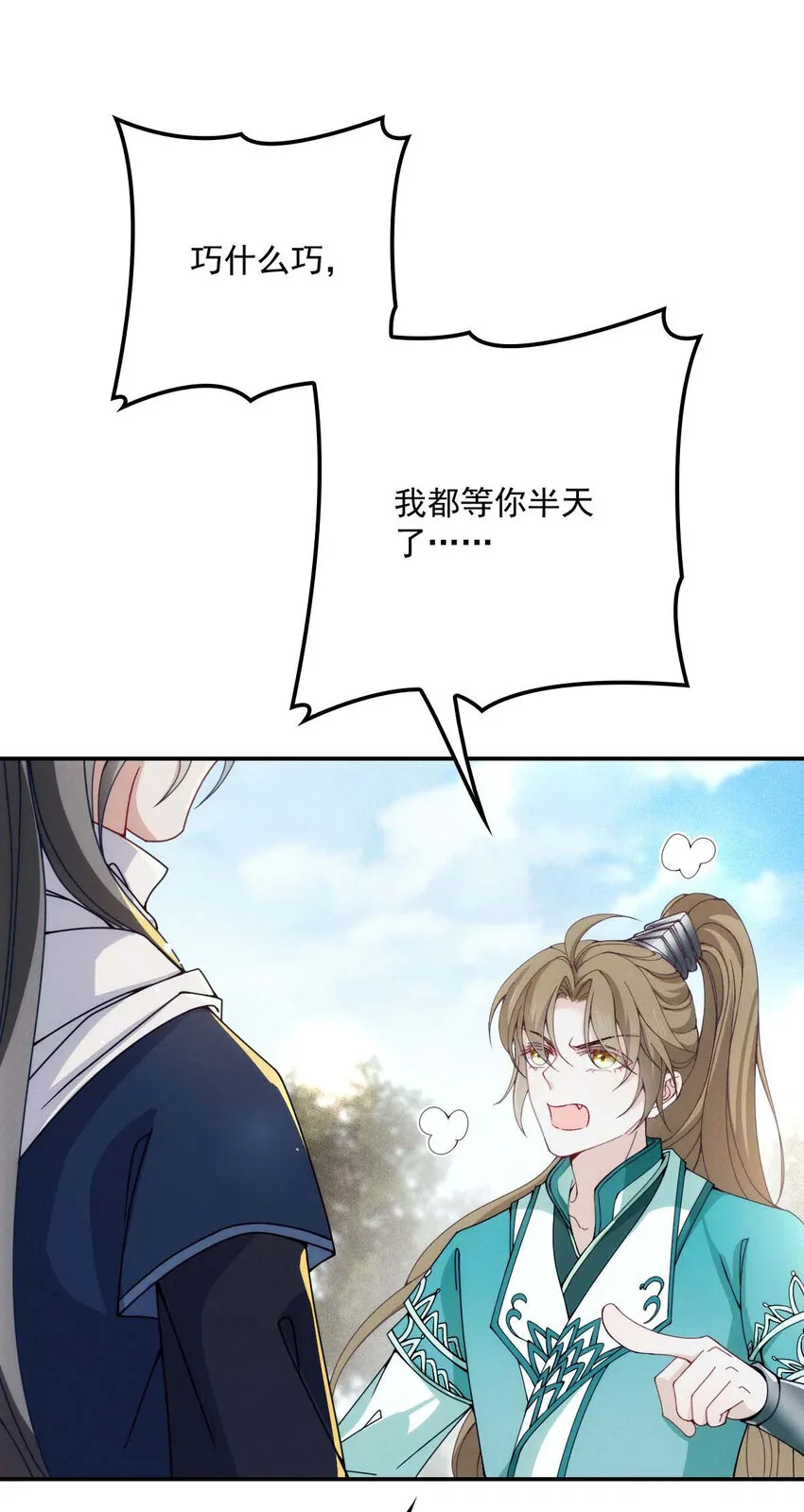 第22话 我认赌服输 第5页