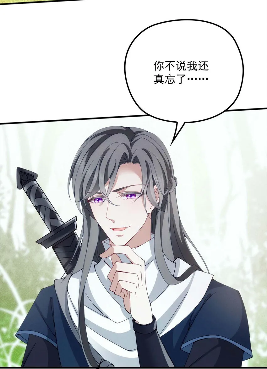 第22话 我认赌服输 第9页