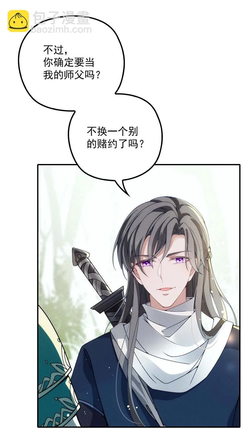 第22话 我认赌服输 第13页