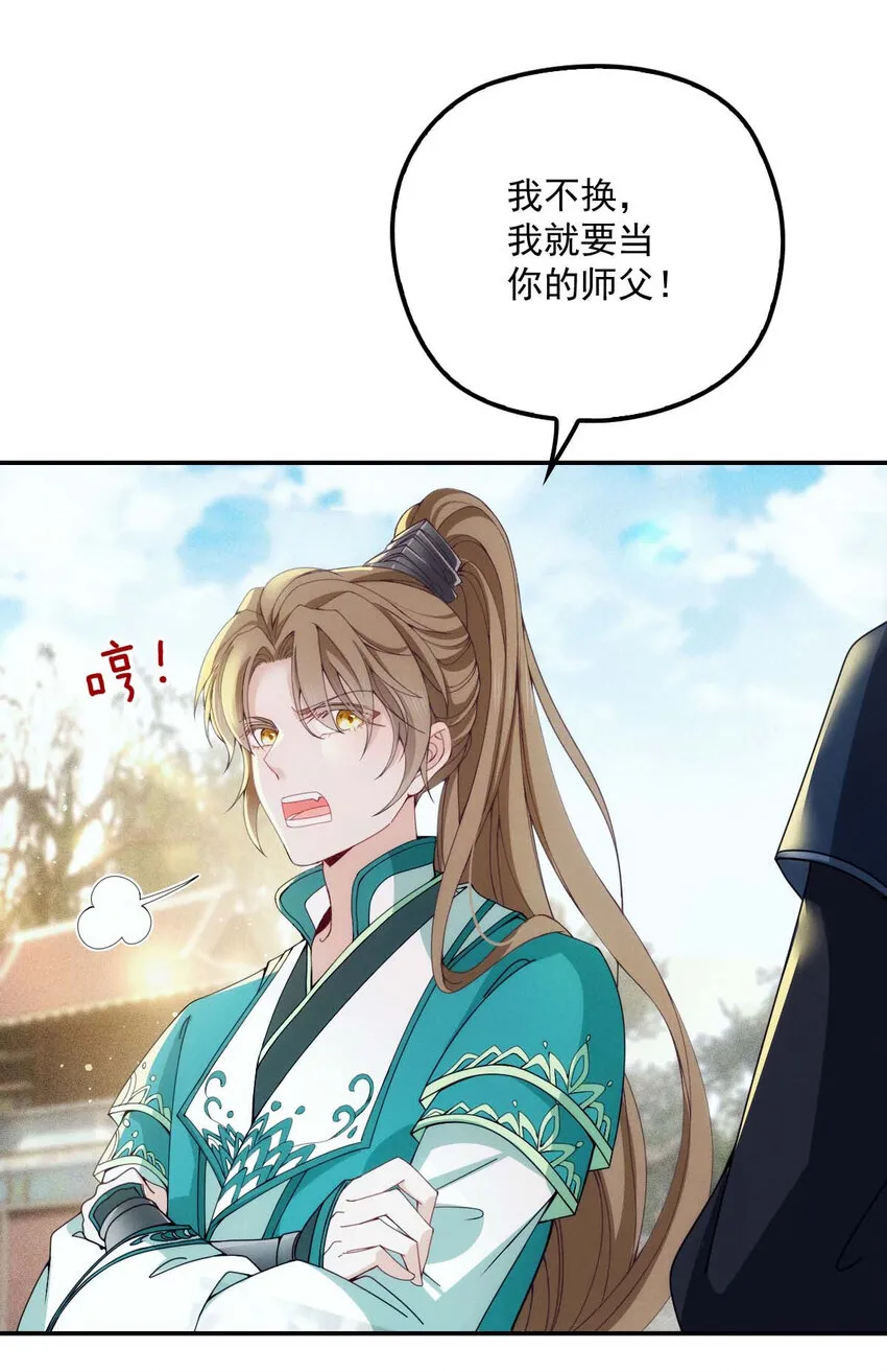 第22话 我认赌服输 第14页