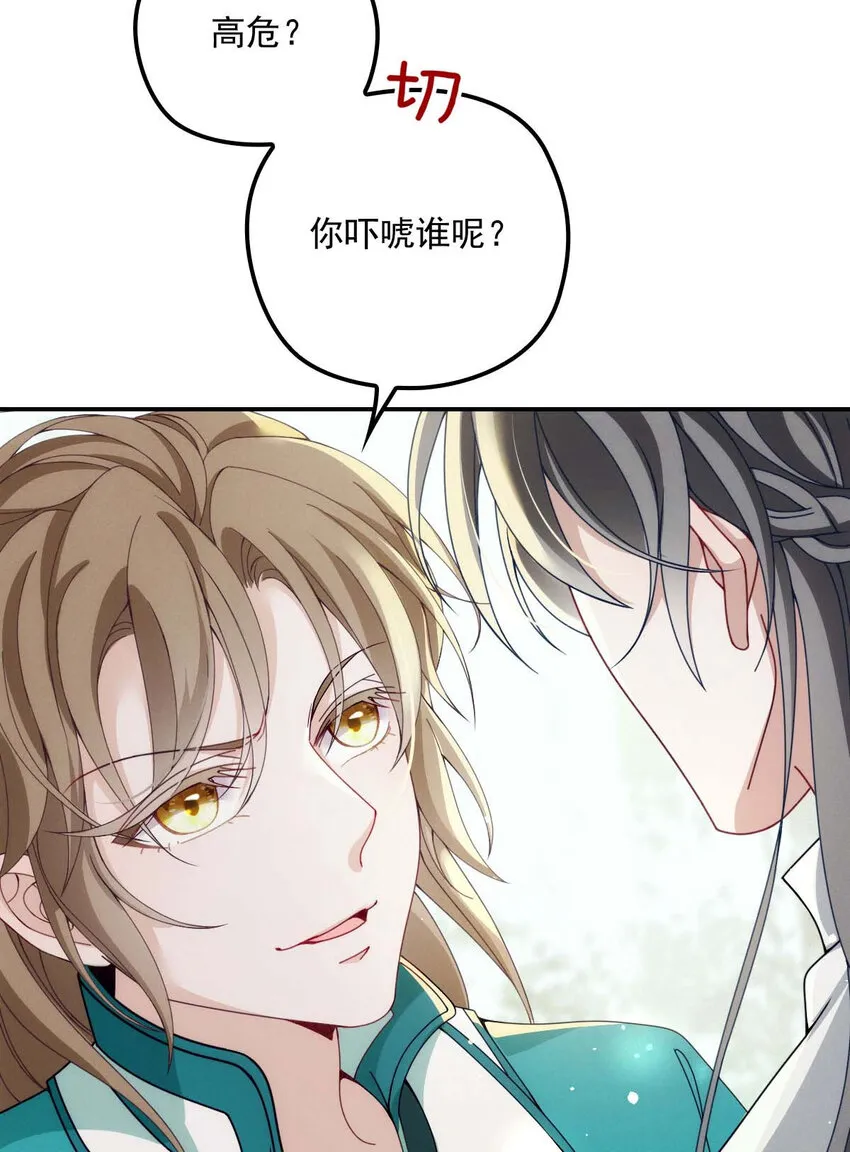 第22话 我认赌服输 第16页