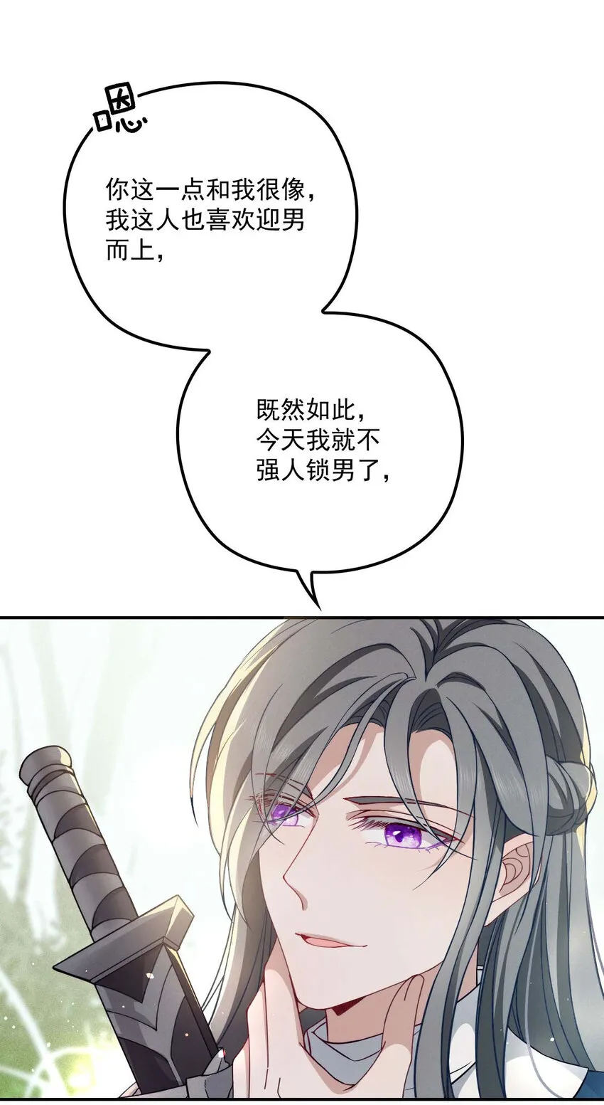 第22话 我认赌服输 第19页