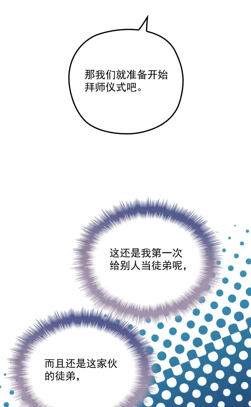 第22话 我认赌服输 第20页