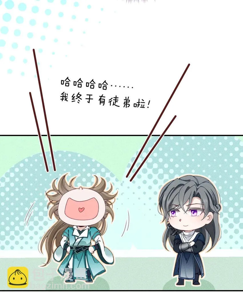 第22话 我认赌服输 第22页