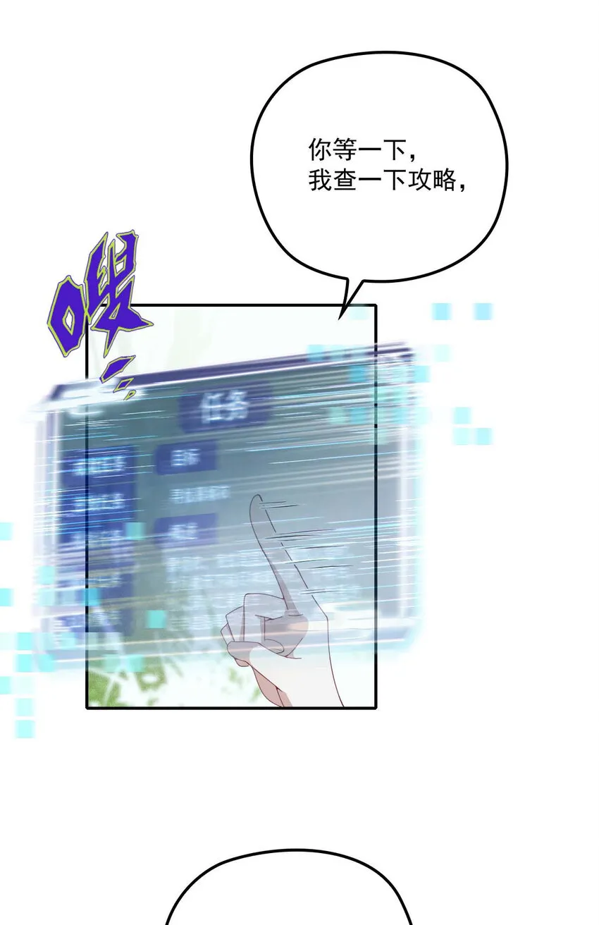第22话 我认赌服输 第23页