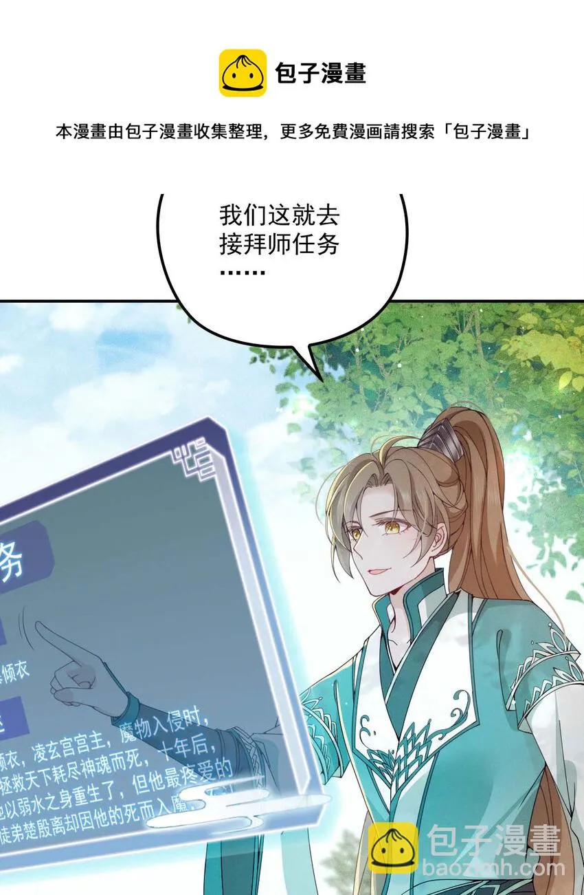 第22话 我认赌服输 第24页