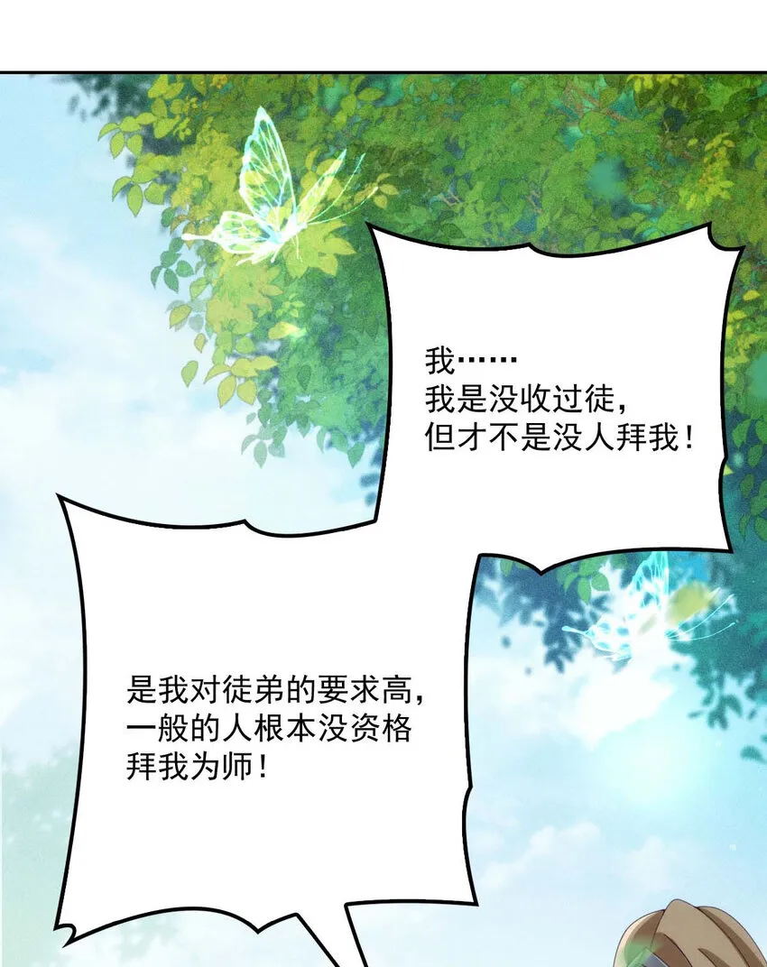 第22话 我认赌服输 第26页