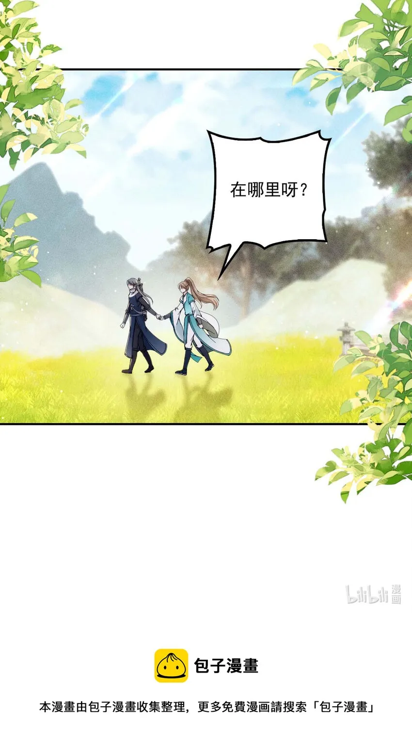 第22话 我认赌服输 第30页