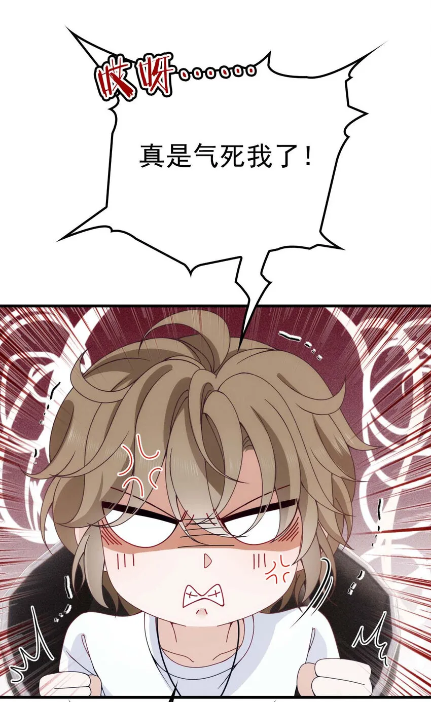 第21话 爸爸，你快上线吧！ 第5页