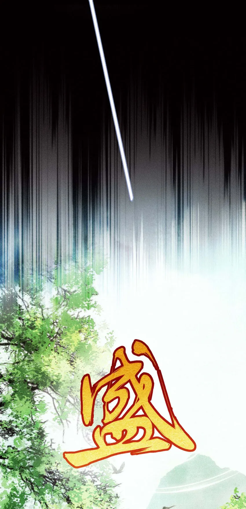 第21话 爸爸，你快上线吧！ 第10页