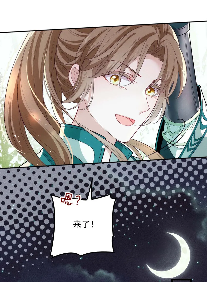 第21话 爸爸，你快上线吧！ 第21页