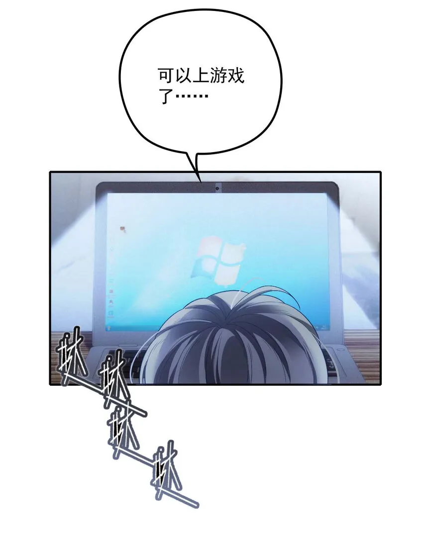 第21话 爸爸，你快上线吧！ 第24页