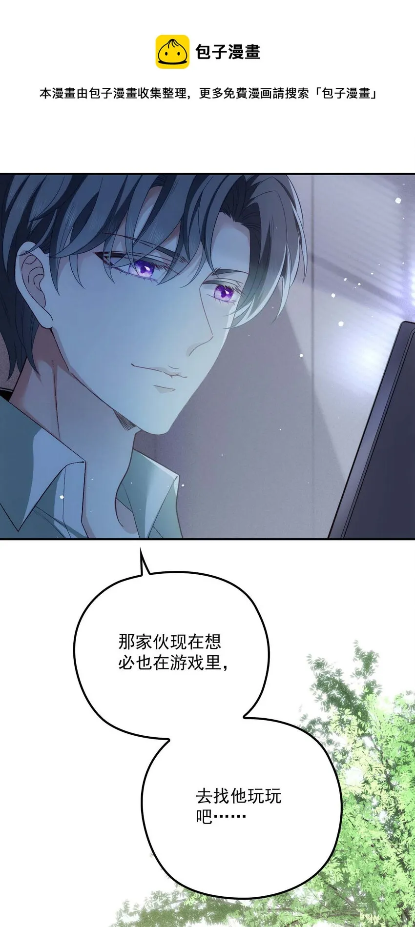 第21话 爸爸，你快上线吧！ 第25页