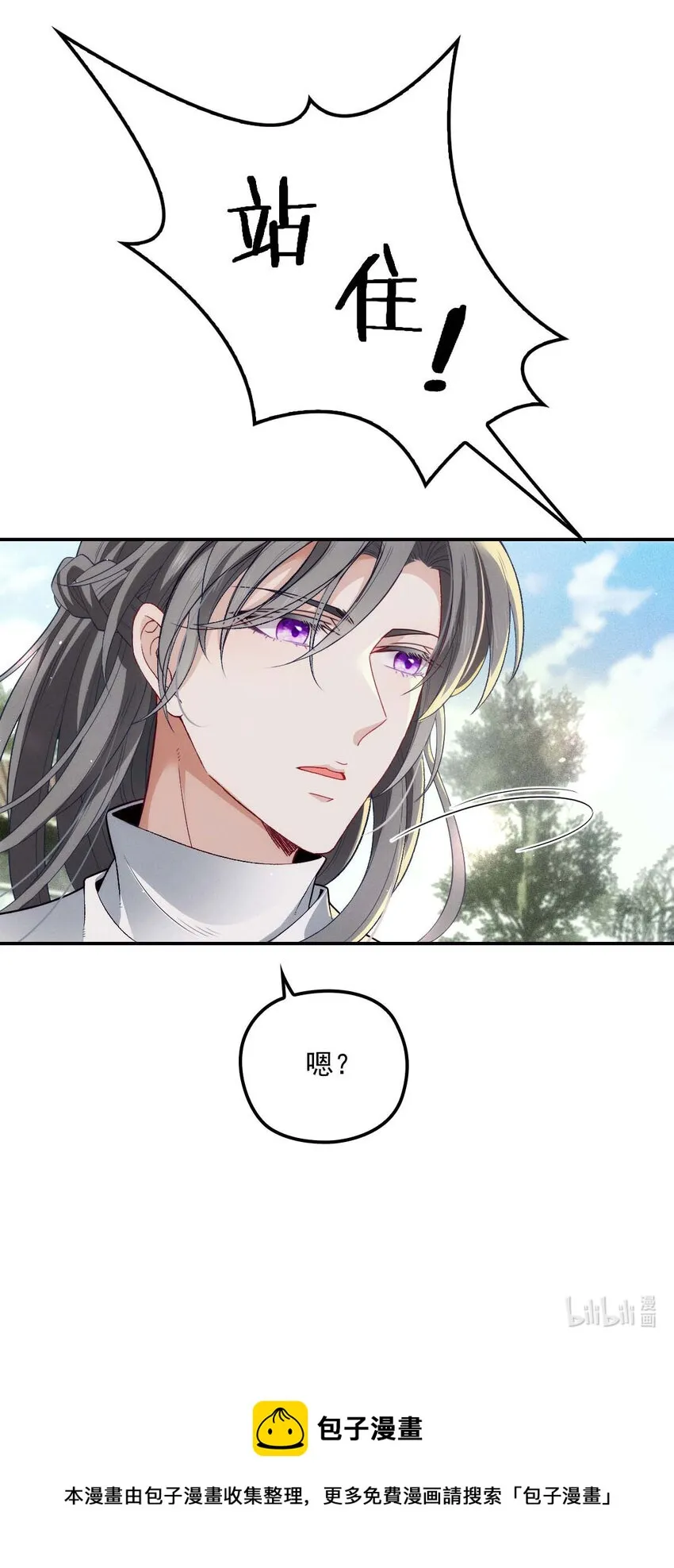 第21话 爸爸，你快上线吧！ 第28页