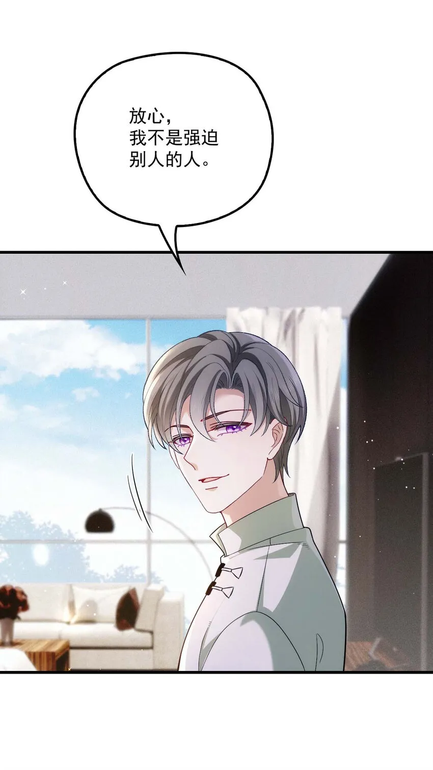 第20话 同居开始 第13页