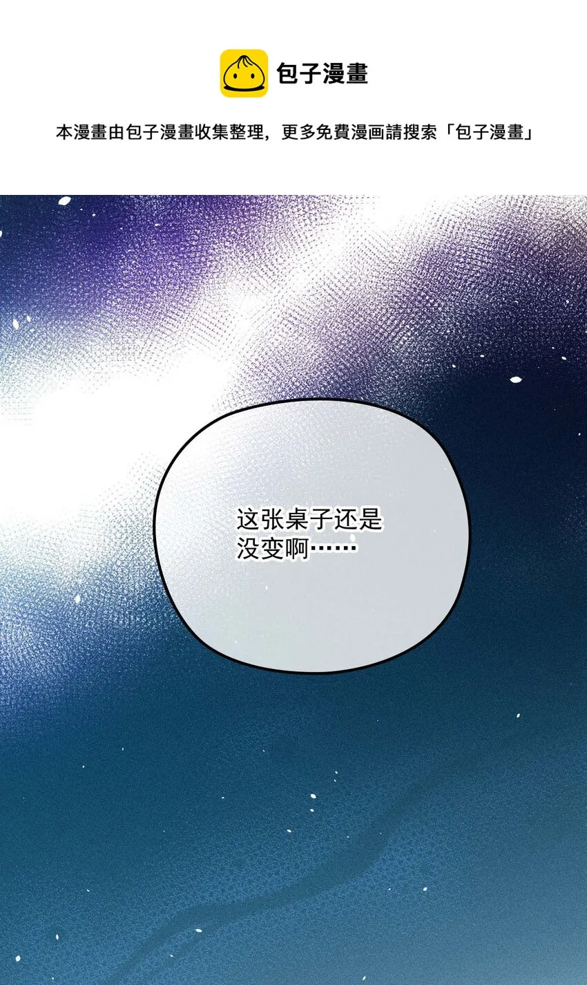 第20话 同居开始 第24页