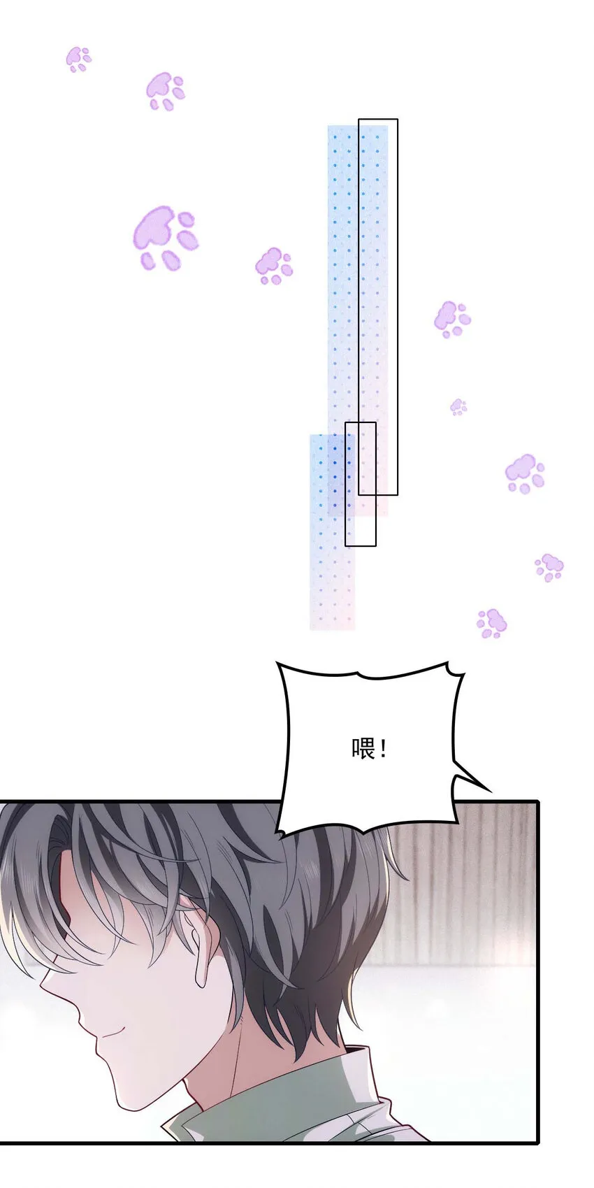 第19话 我在想你…… 第2页