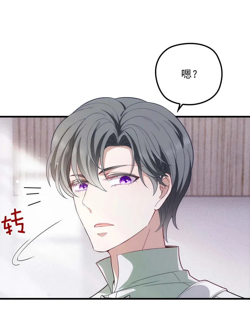 第19话 我在想你…… 第3页