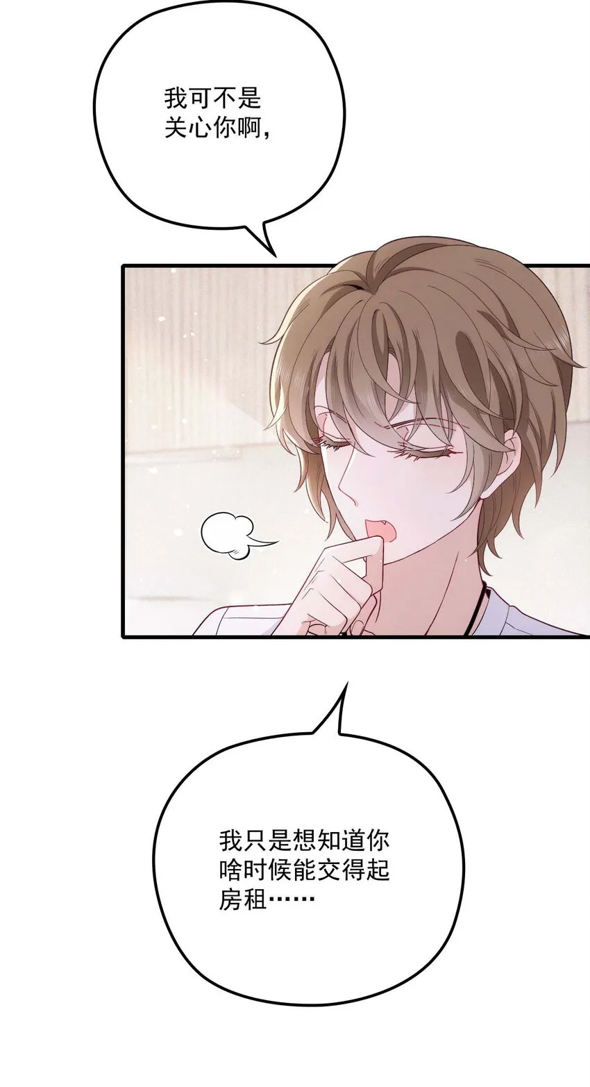 第19话 我在想你…… 第5页