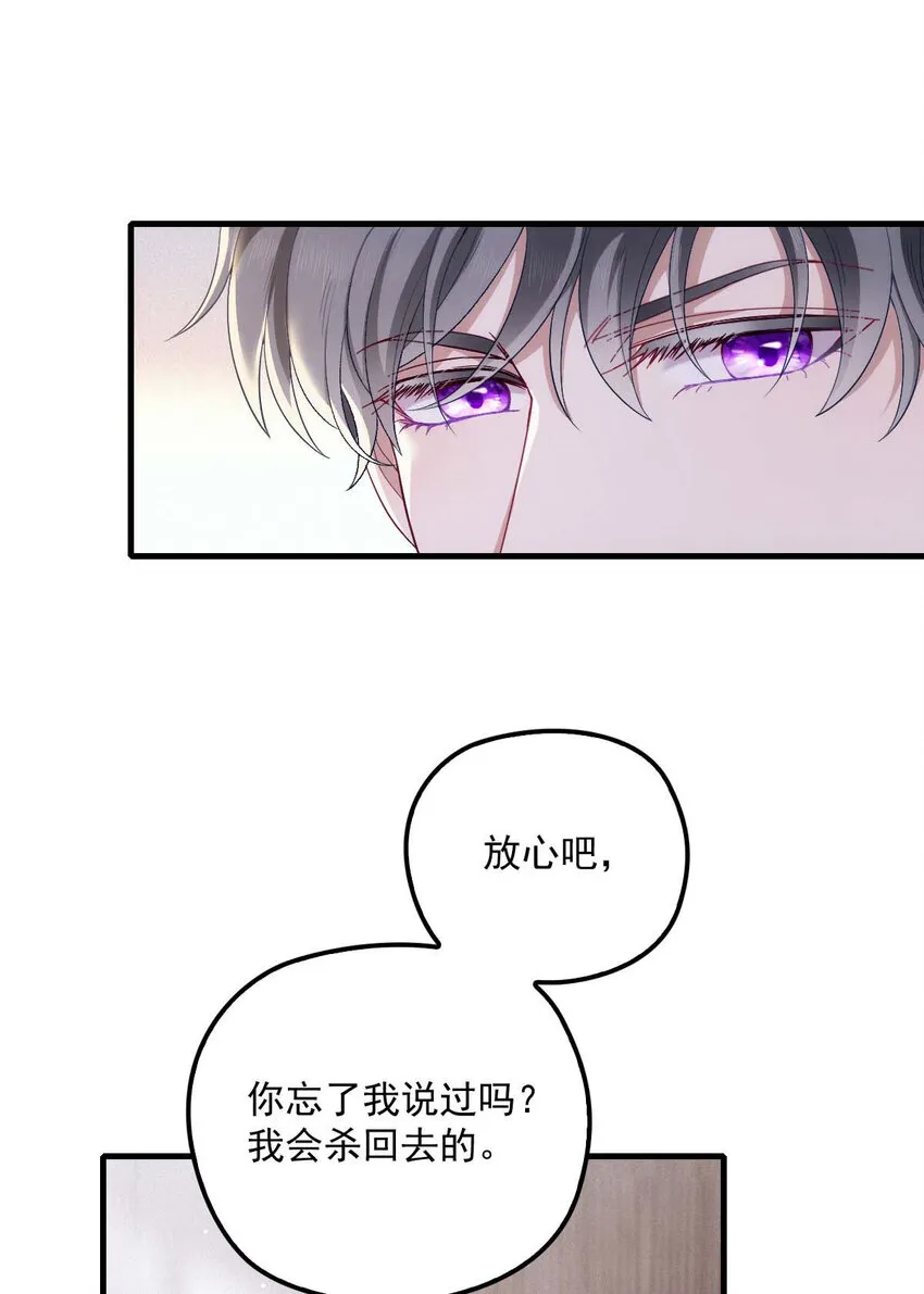 第19话 我在想你…… 第6页