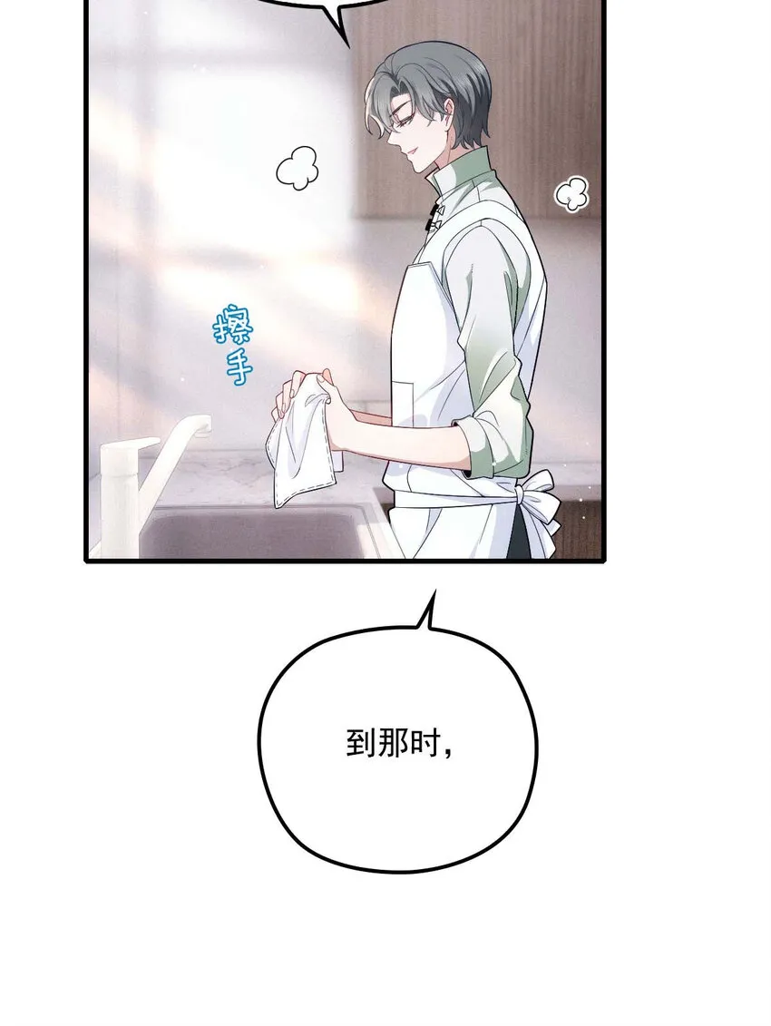 第19话 我在想你…… 第7页