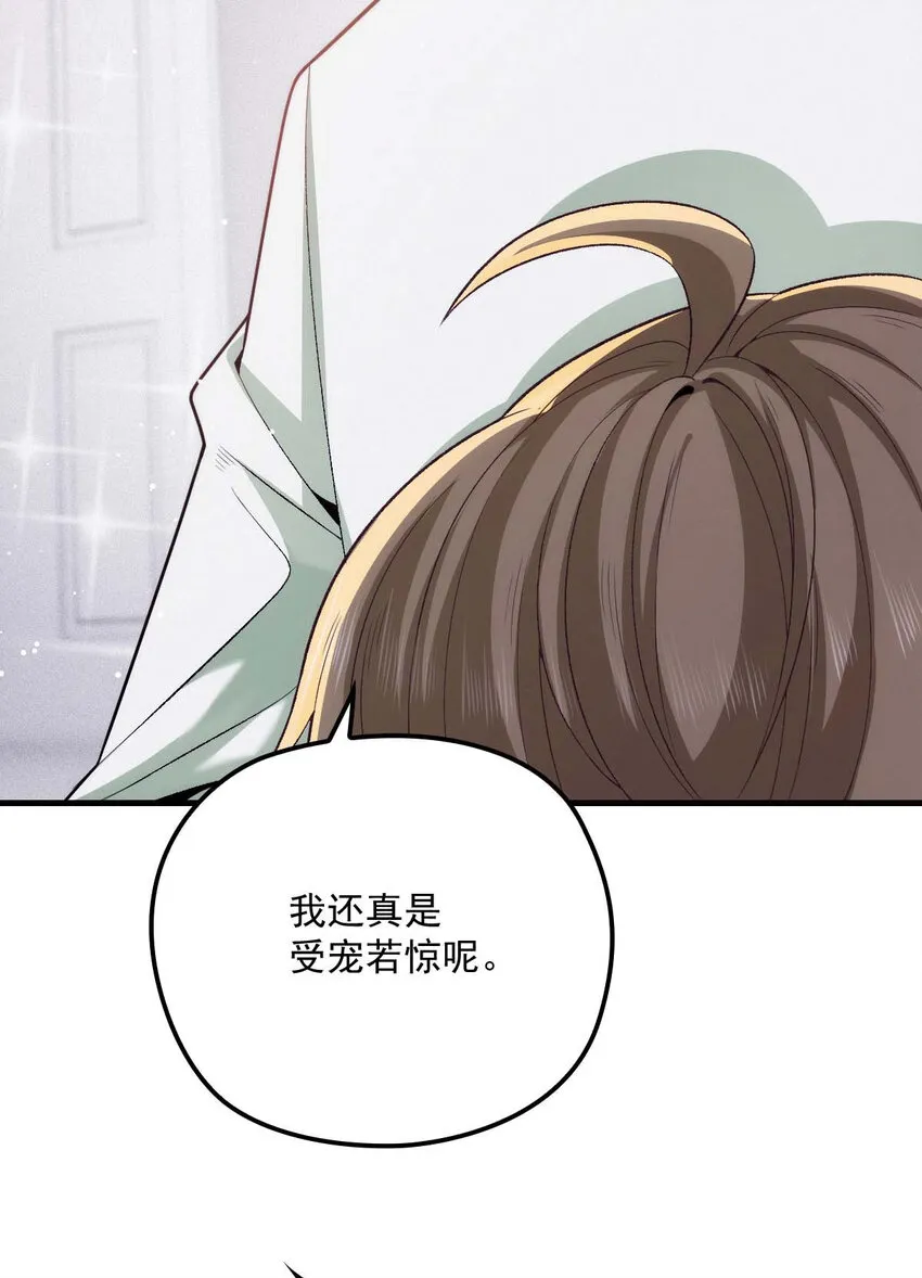 第19话 我在想你…… 第22页