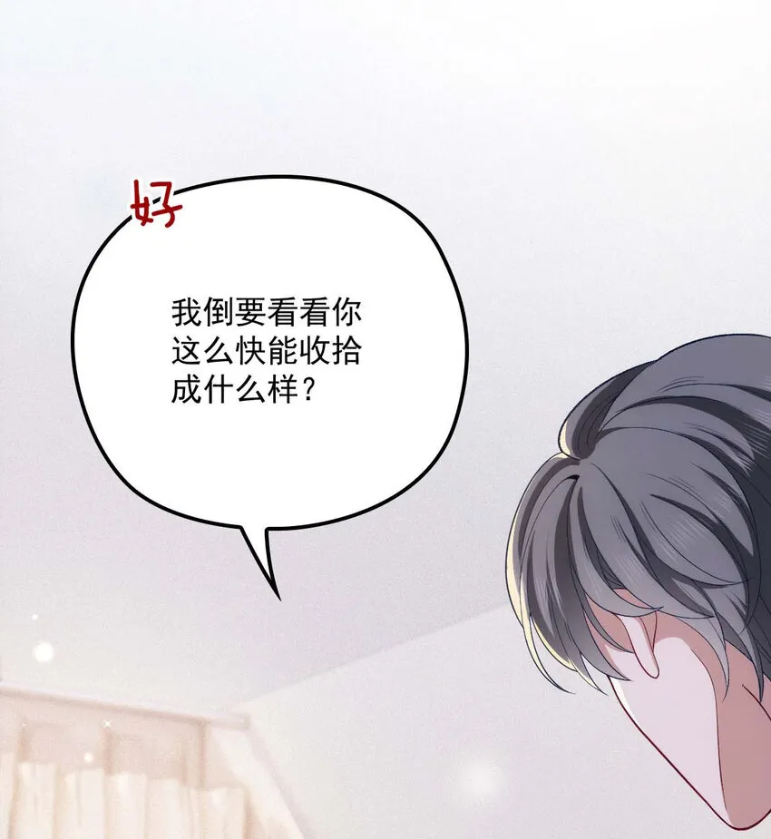 第19话 我在想你…… 第27页