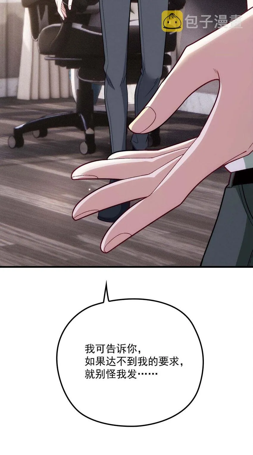 第19话 我在想你…… 第29页