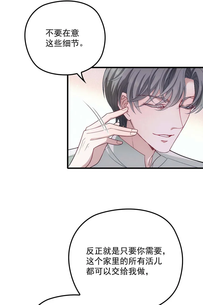 第18话 你在白嫖我 第4页