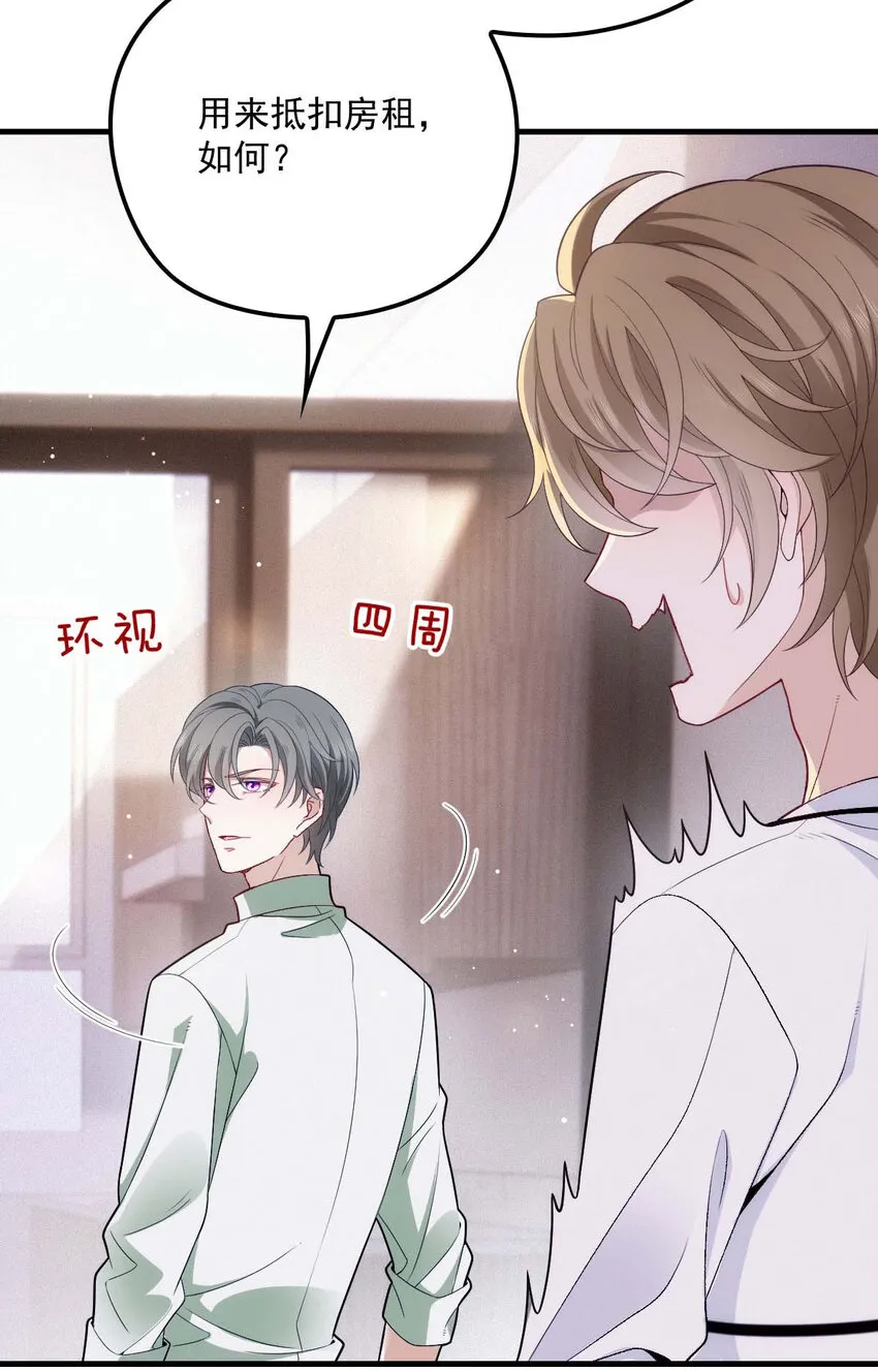第18话 你在白嫖我 第5页